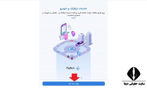 ثبت نام سامانه نوبت دهی معاینه فنی
